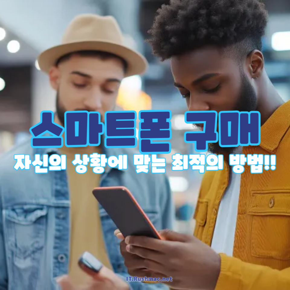 동네 핸드폰 가게에서 구매