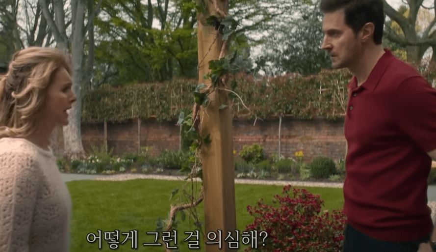 아내와- 숨겨진- 진실3