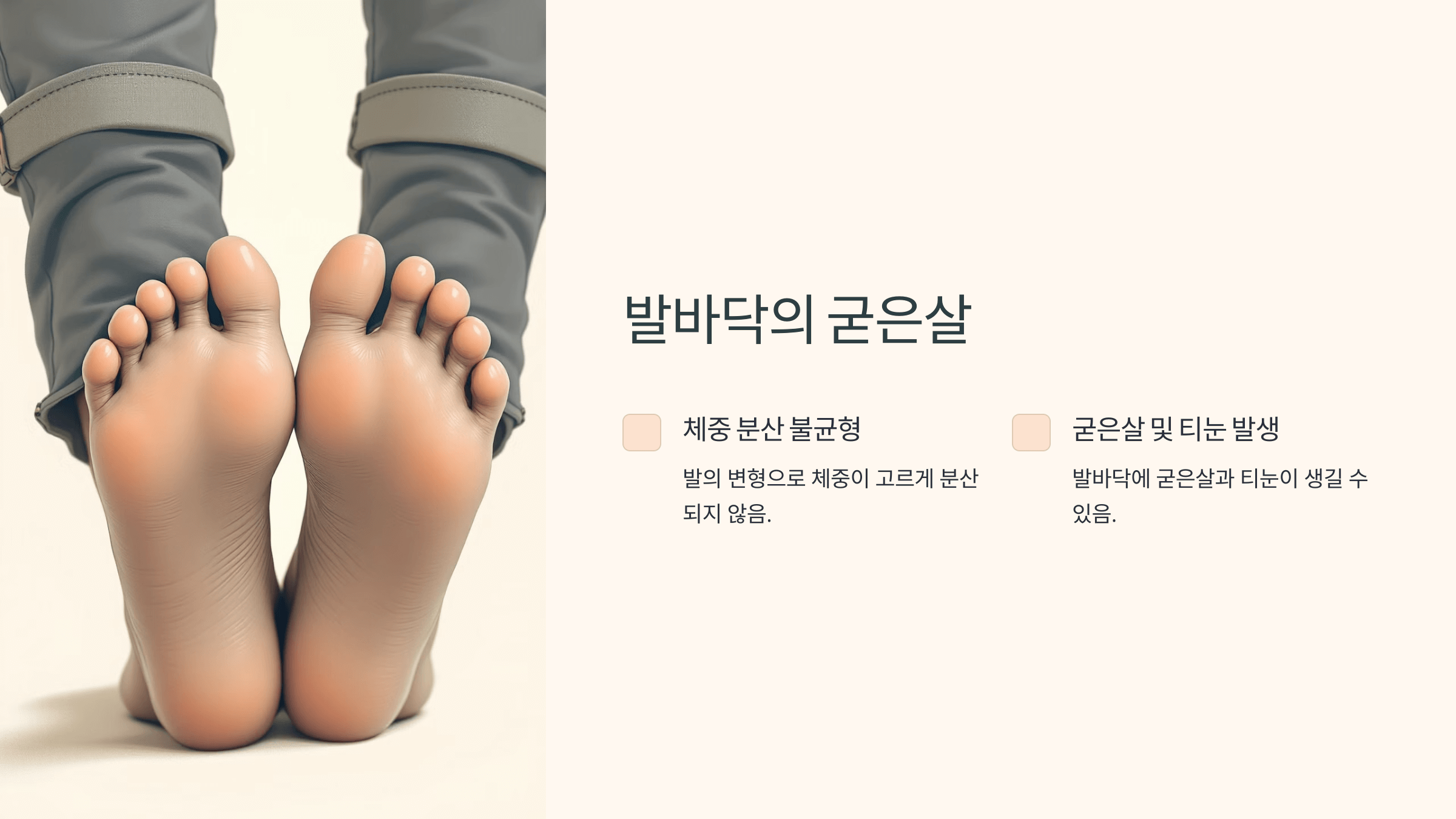 무지외반증과 관련된 사진입니다.