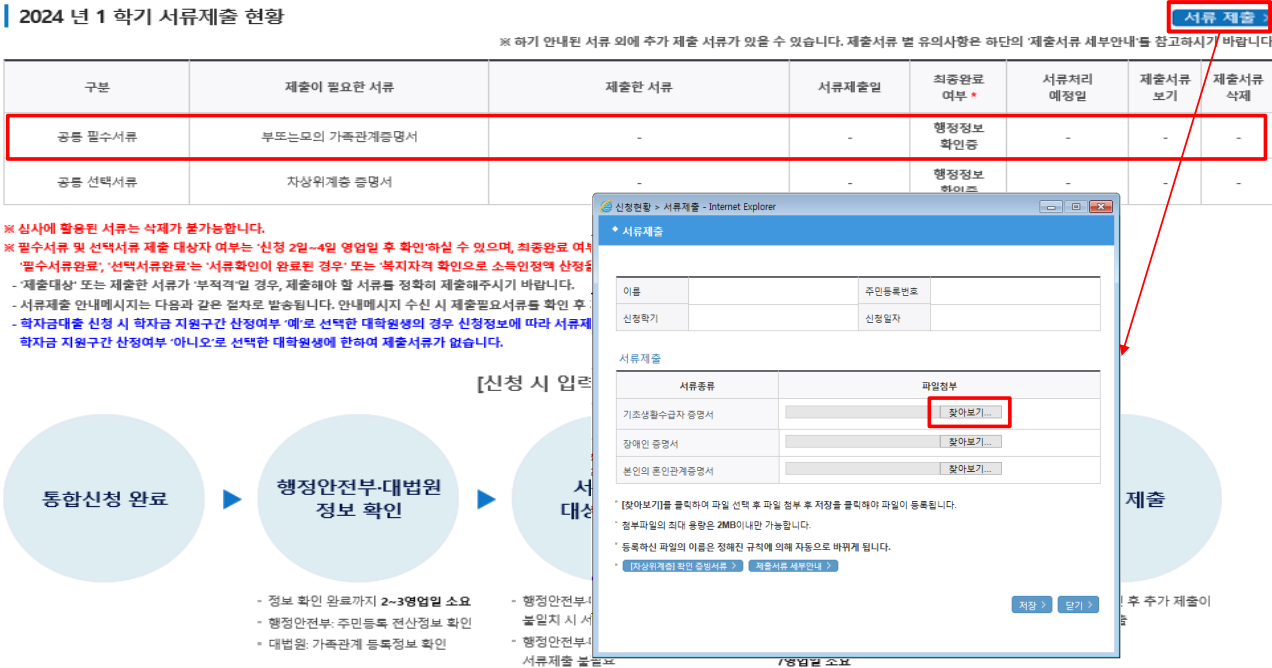 2024년1학기서류제출현황페이지-홈페이지업로드