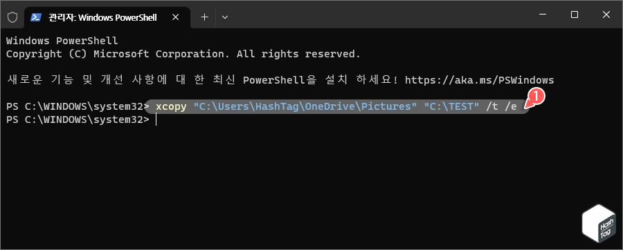 XCOPY 비어 있는 디렉터리 복사