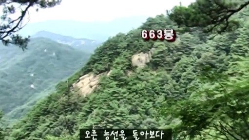 663봉 사진