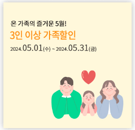 한국민속촌 입장료