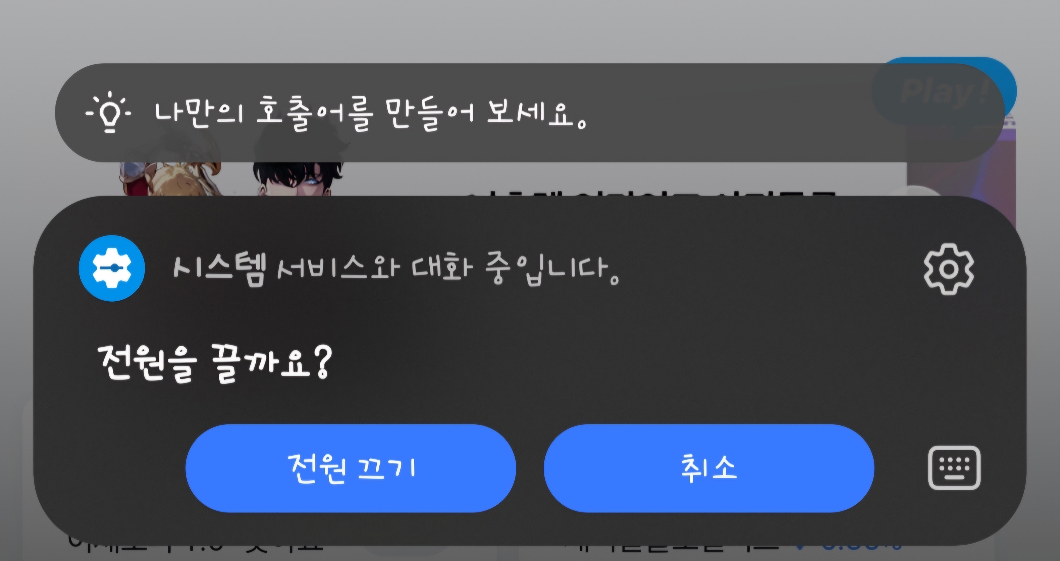 빅스비 호출