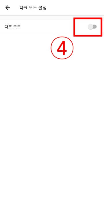 다크-모드-적용