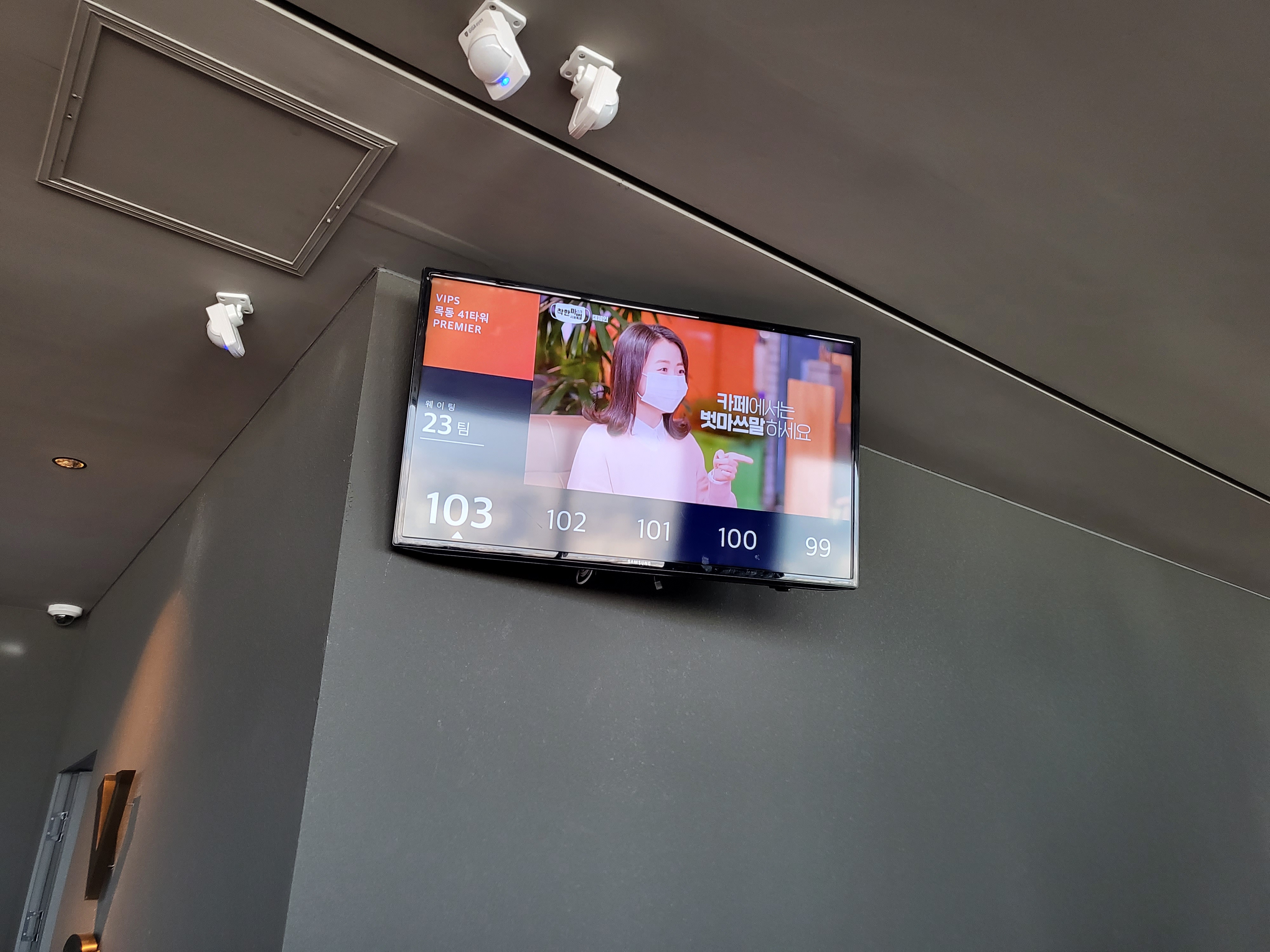 목동 빕스 프리미엄