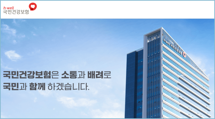 건강보험-환급금-본인부담금-환급금