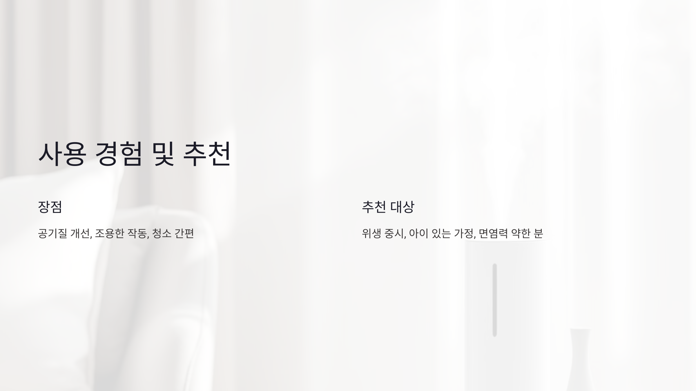 실제 전기요금 데이터와 사용 소감