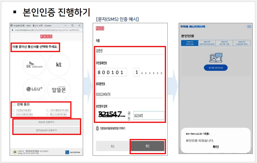 에너지 캐시백 신청방법