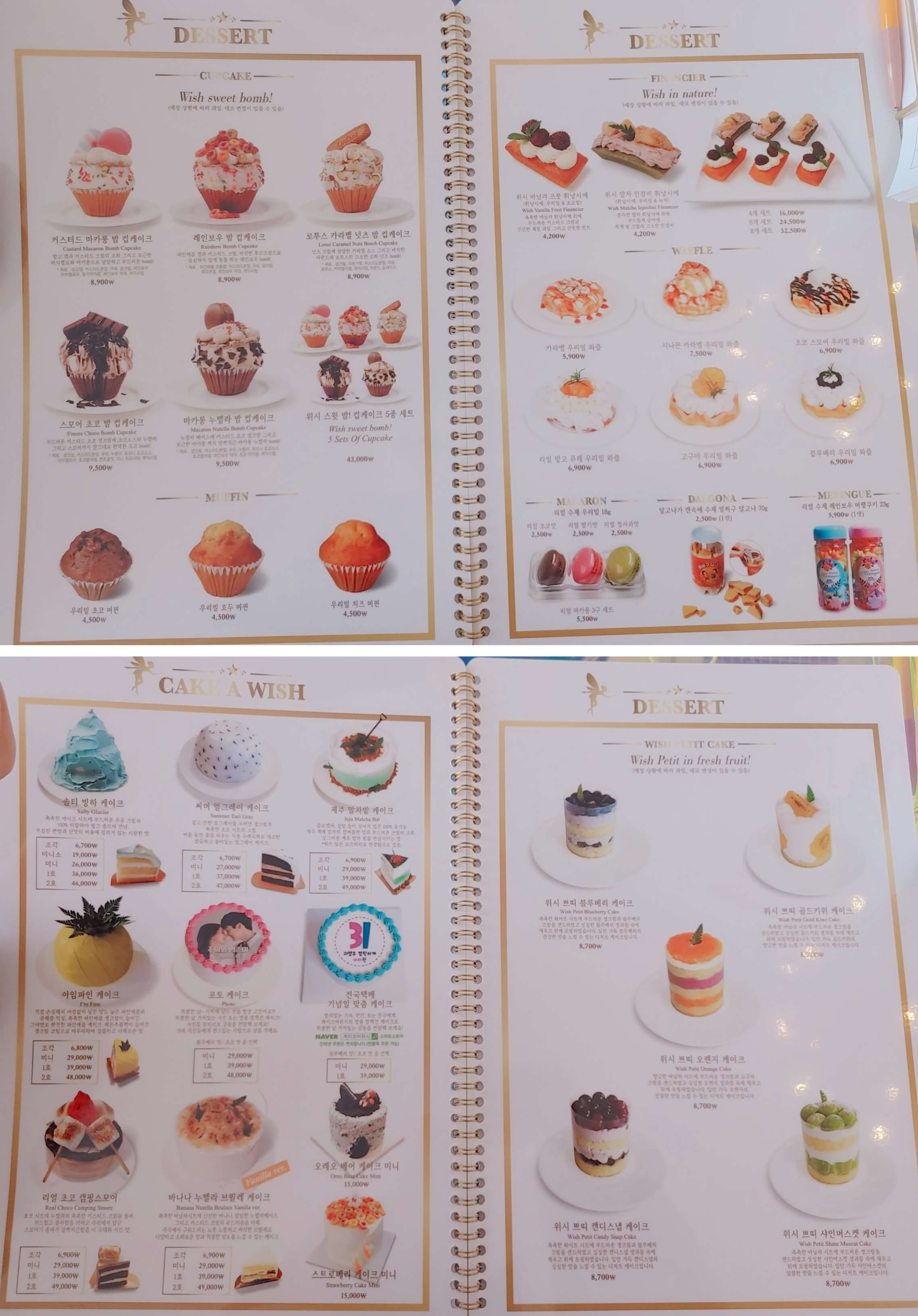 케이크어위시-메뉴