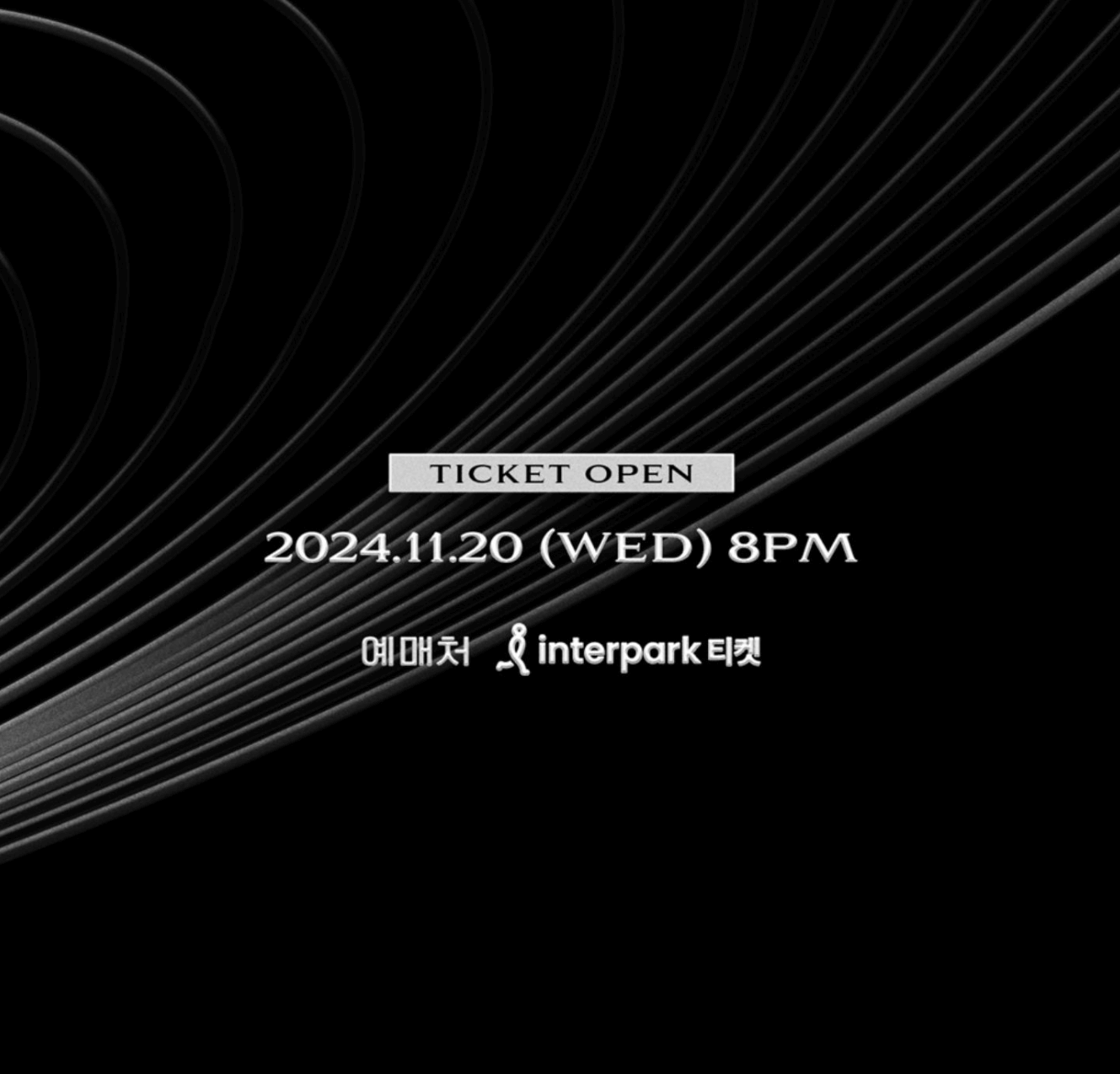 임영웅 콘서트 예매방법 티켓팅 일정 성공 꿀팁