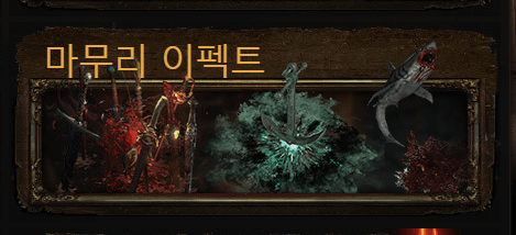 🔥 패스 오브 엑자일 2 헌트리스 클래스 등장! GGG 라이브 참여 방법! 마무리 이펙트