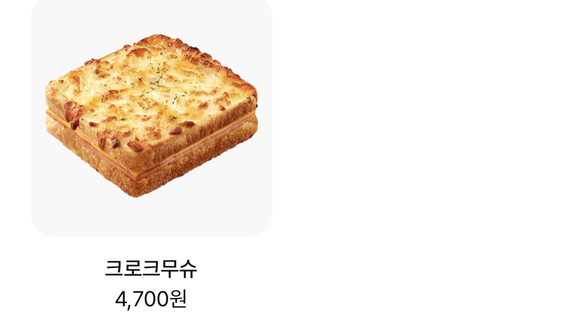 이디야커피메뉴가격