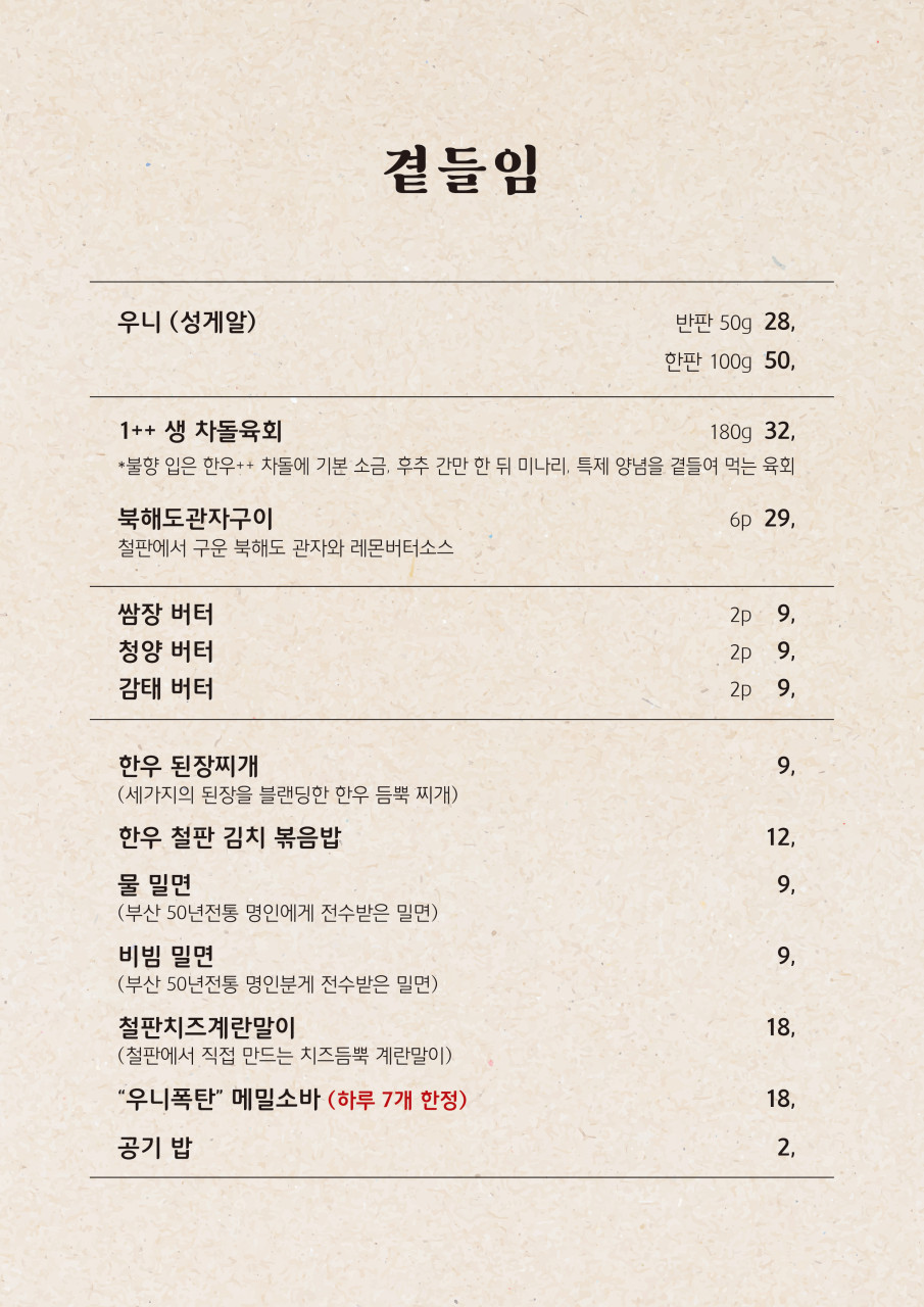 우아시스 송도본점