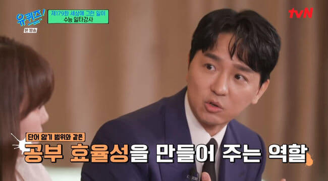 ‘1타 강사’ 조정식, 수능 23번과 ‘판박이’ 지문 논란에 검찰 송치…관련 정황과 향후 전망