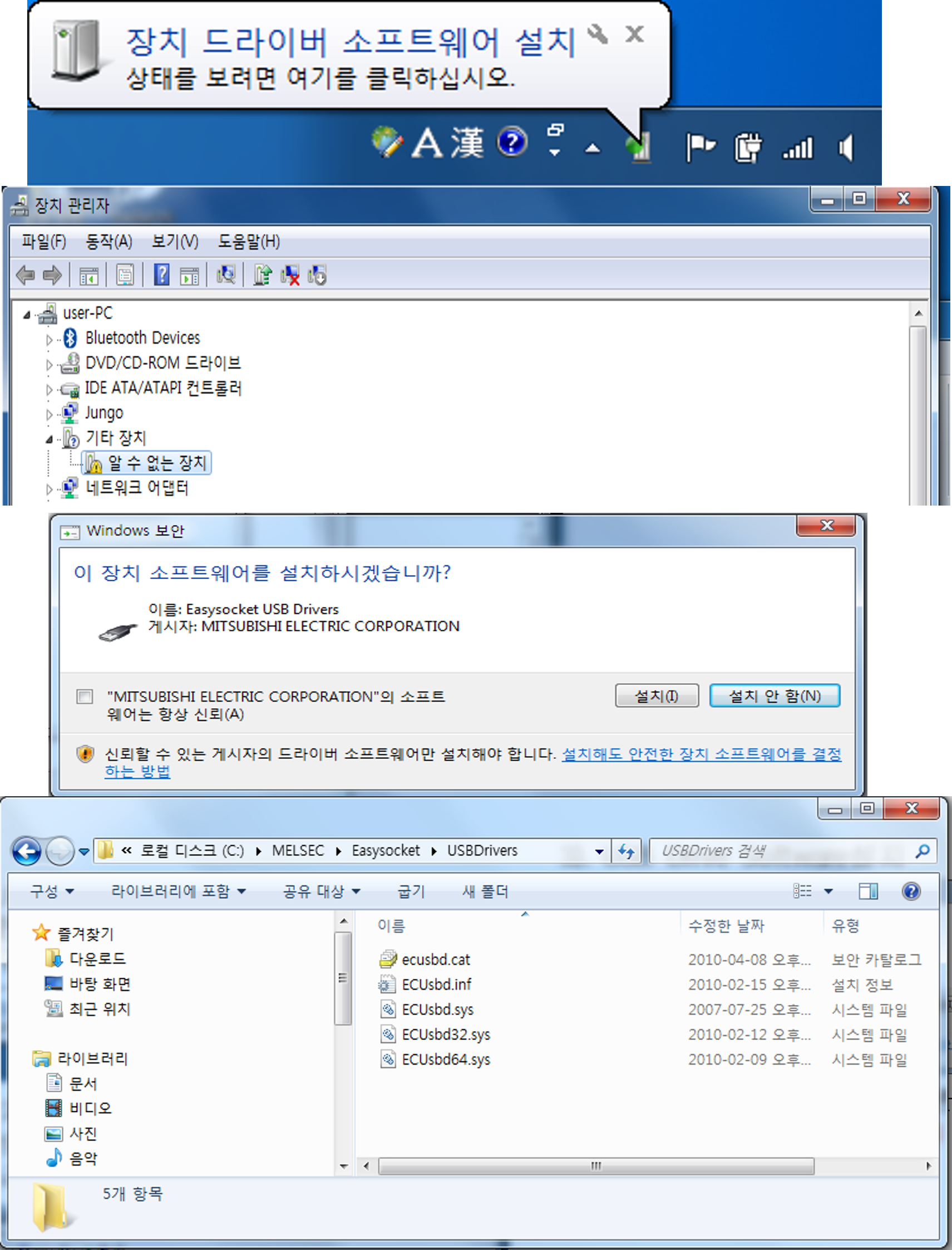미쓰비시 PLC 파라미터 세팅 및 PC 통신 연결 가이드 (1탄)