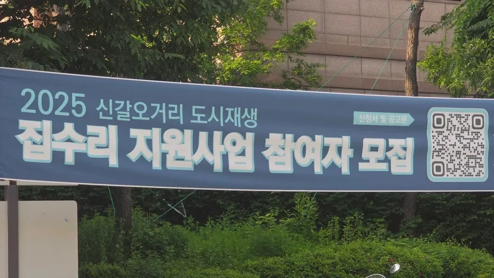 경기도 집수리 신청 필수 서류 바로 다운로드