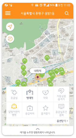 병원 조회 앱 다운로드