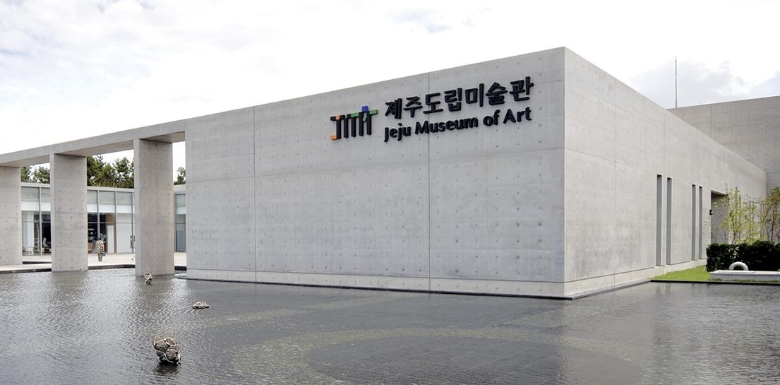 제주_도립미술관_전경사진