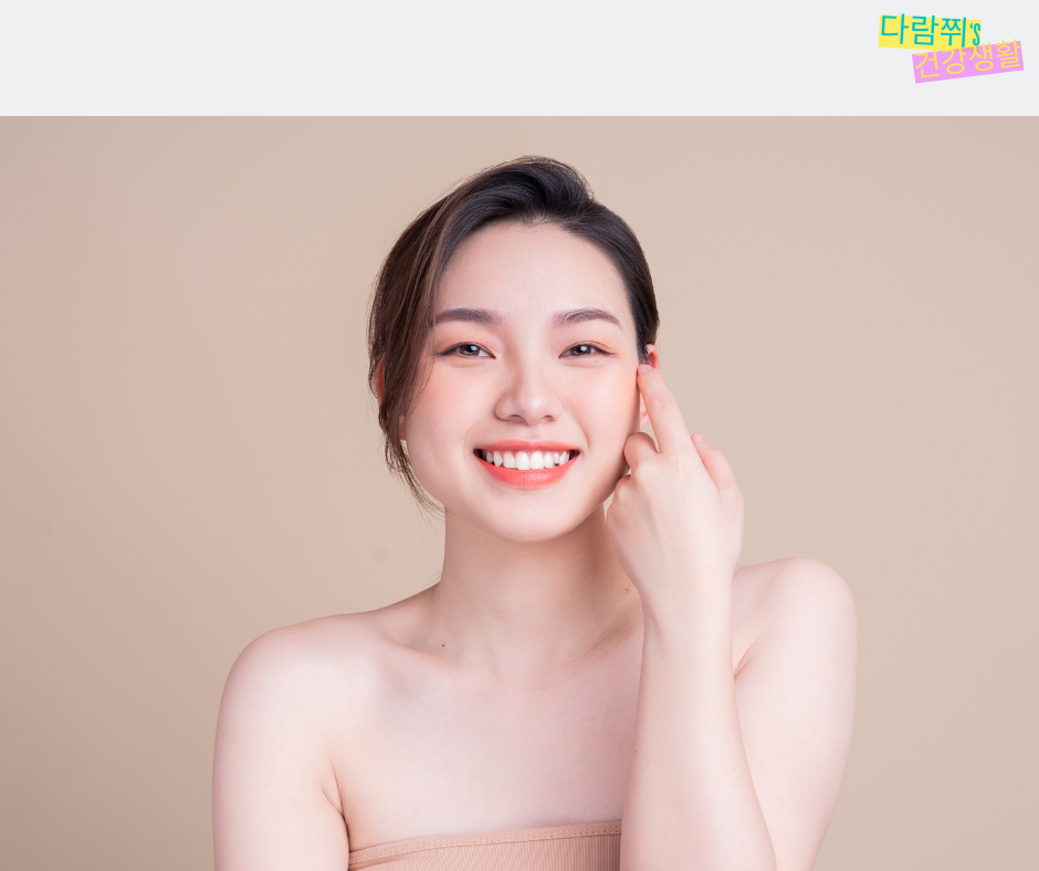 콜라겐이 팔자 주름에 효과 있을까? 탄력 있는 피부 만드는 법