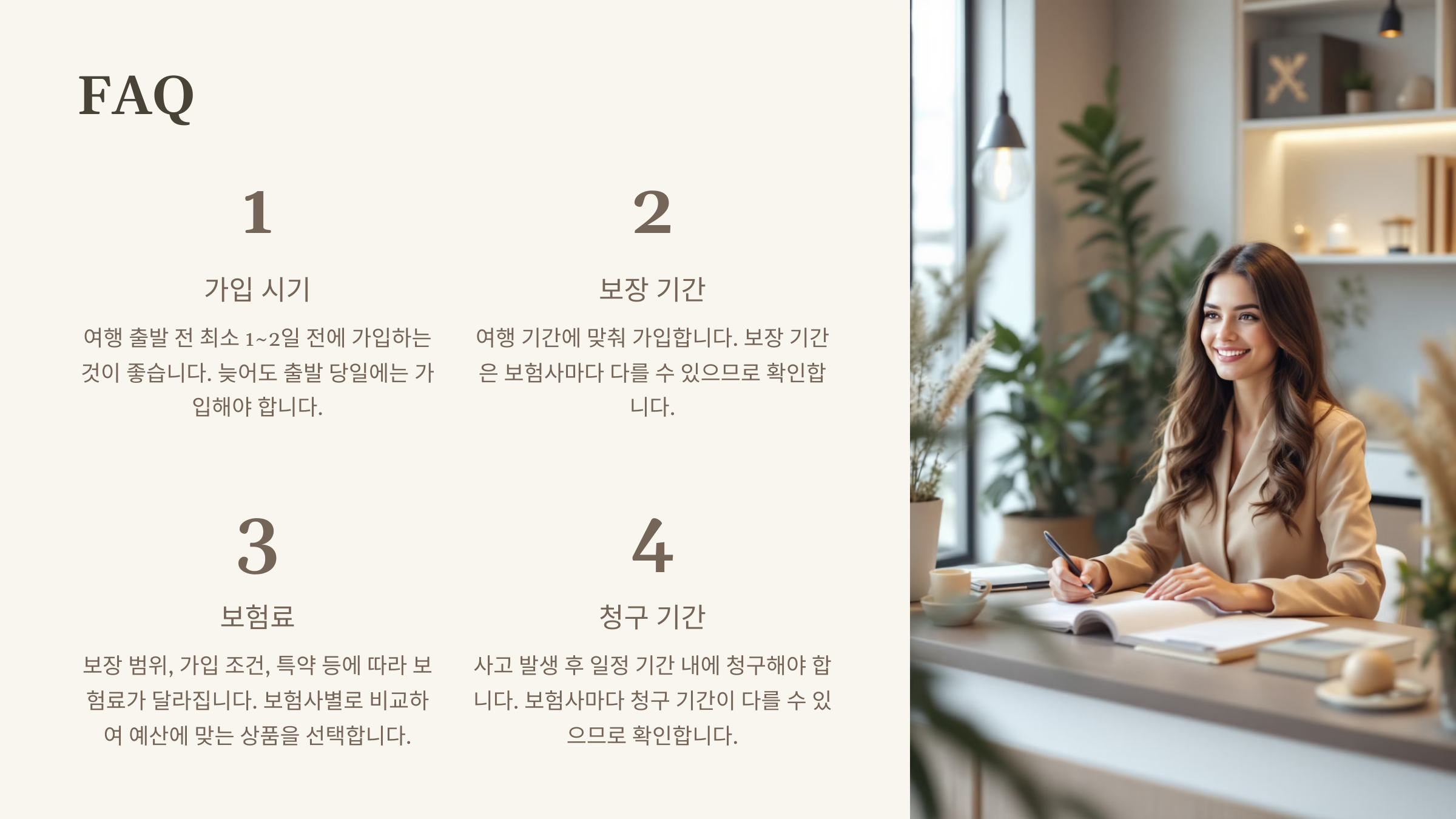 단기 여행 보험