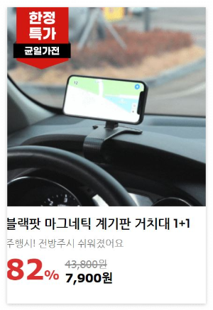 차량용품