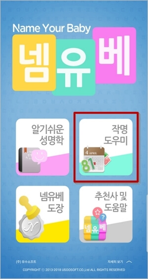 어플 시작 메뉴