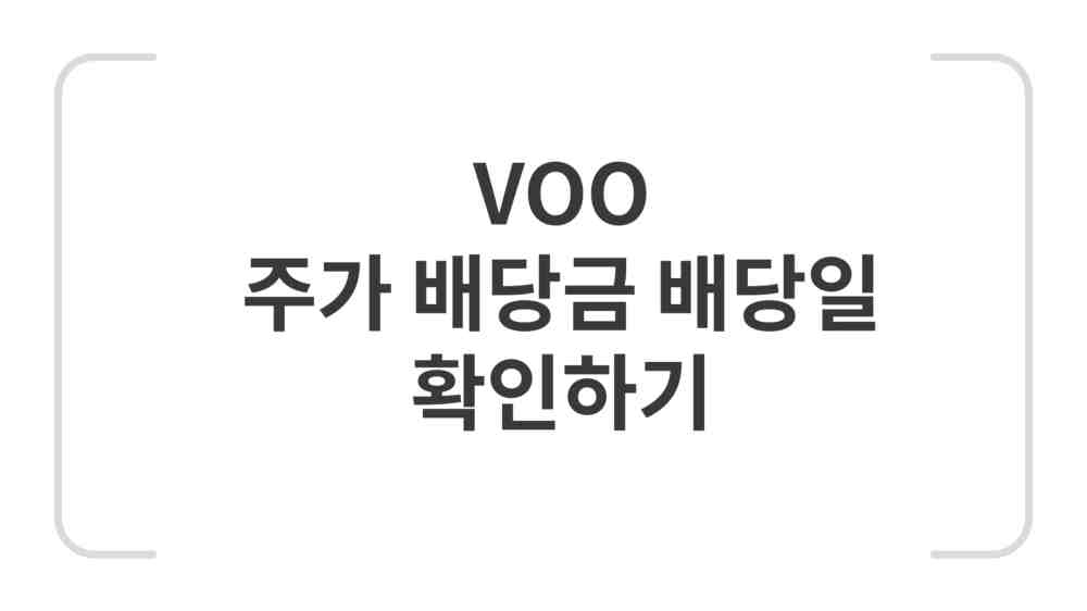VOO