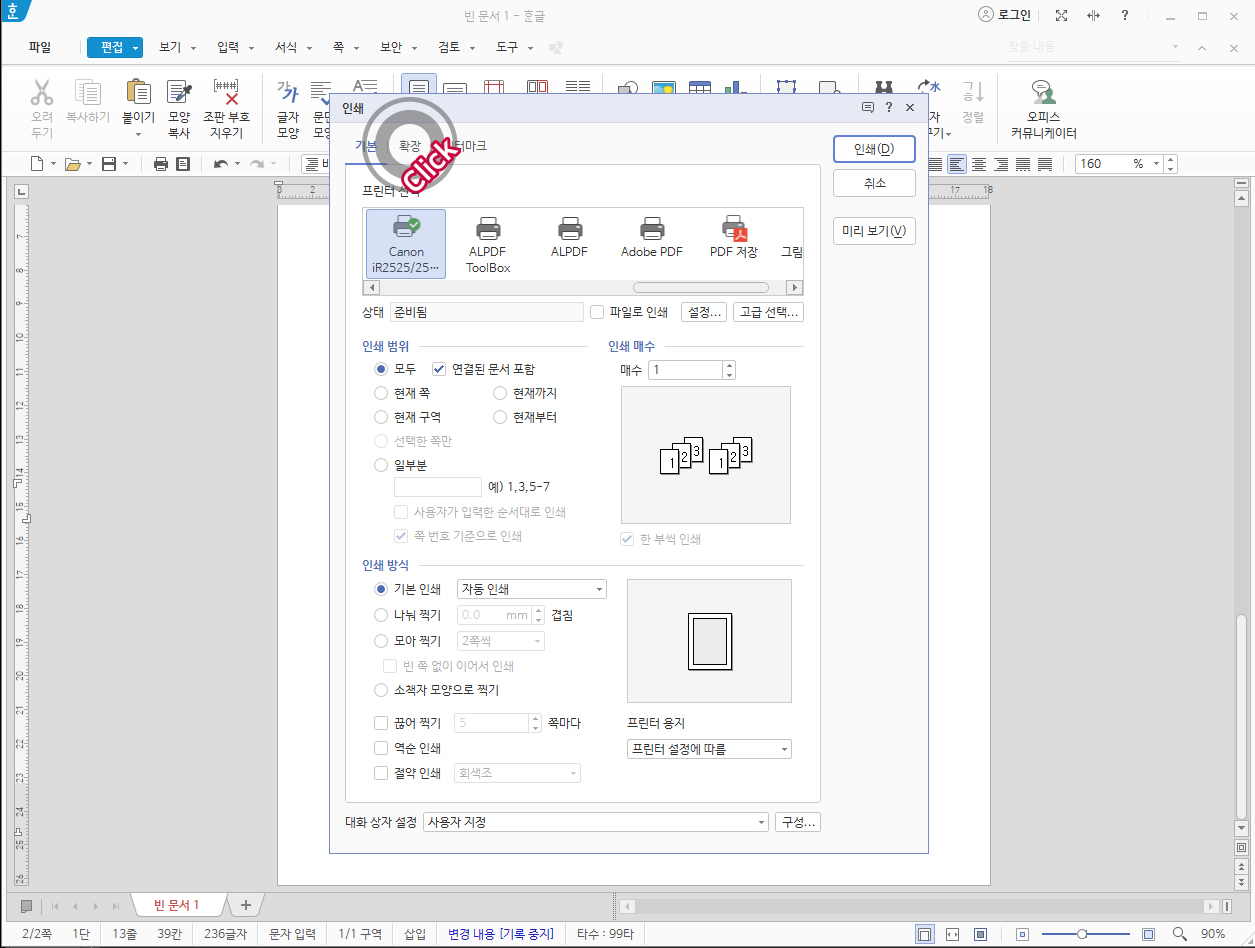 한글 강좌 예시 이미지