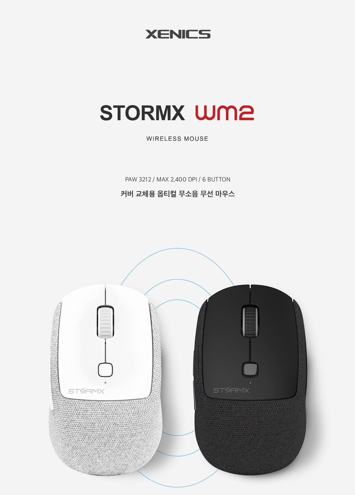 Xenix STORMX WM2 무소음 무선 마우스