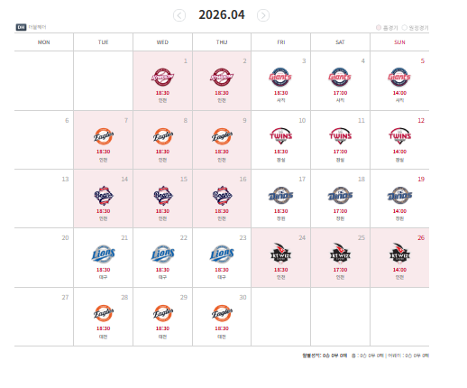 2026 SSG 프로야구 경기일정(4월)