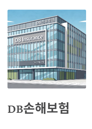 실손보험 추천