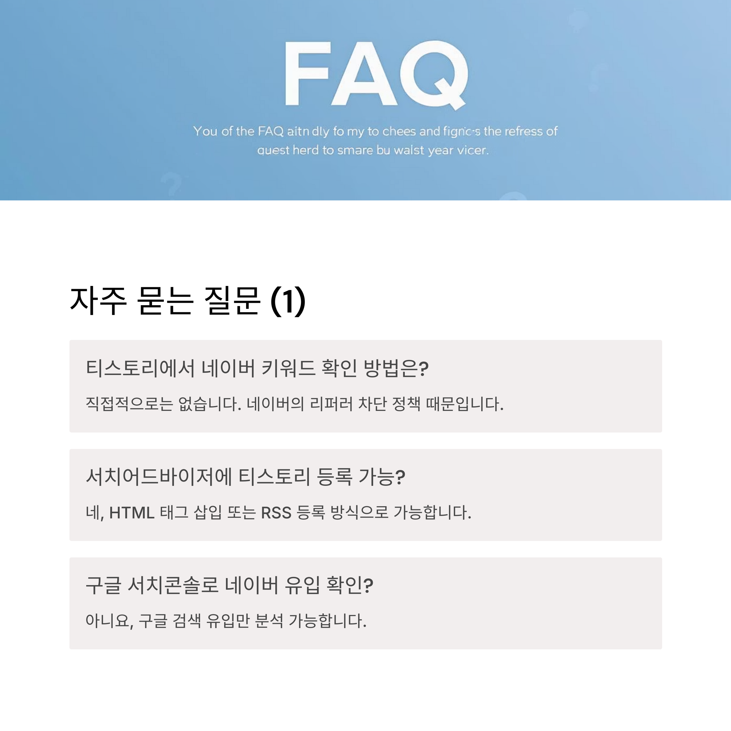 자주묻는질문1