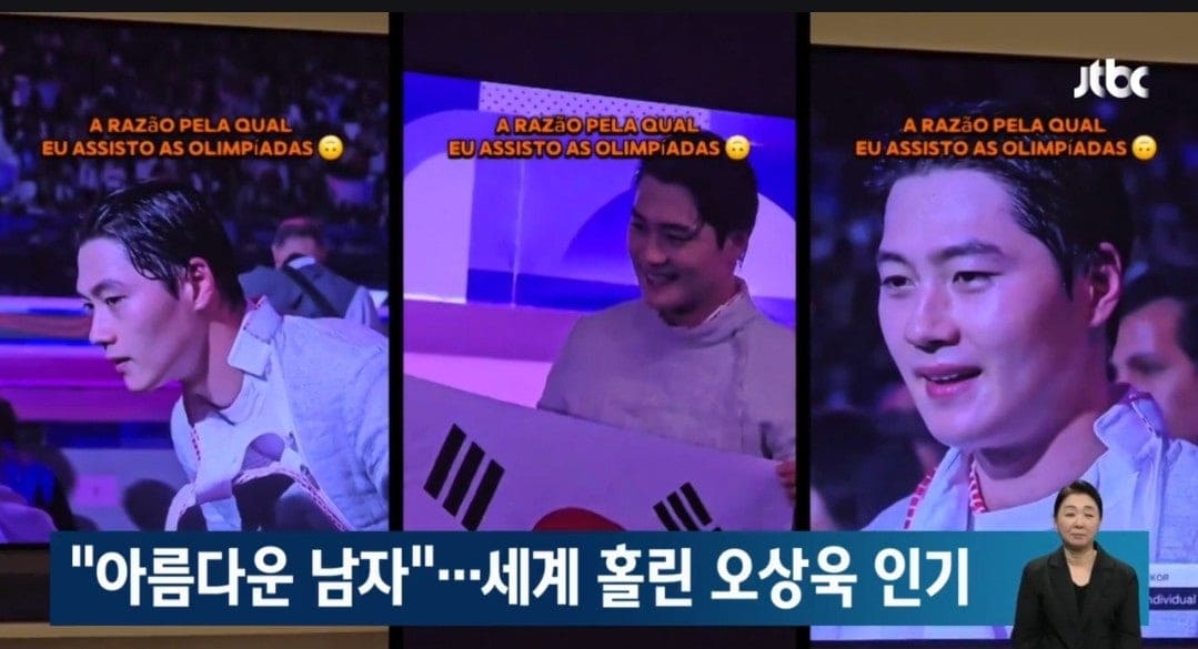 오상욱 선수 금메달, 해외 유명세 인기