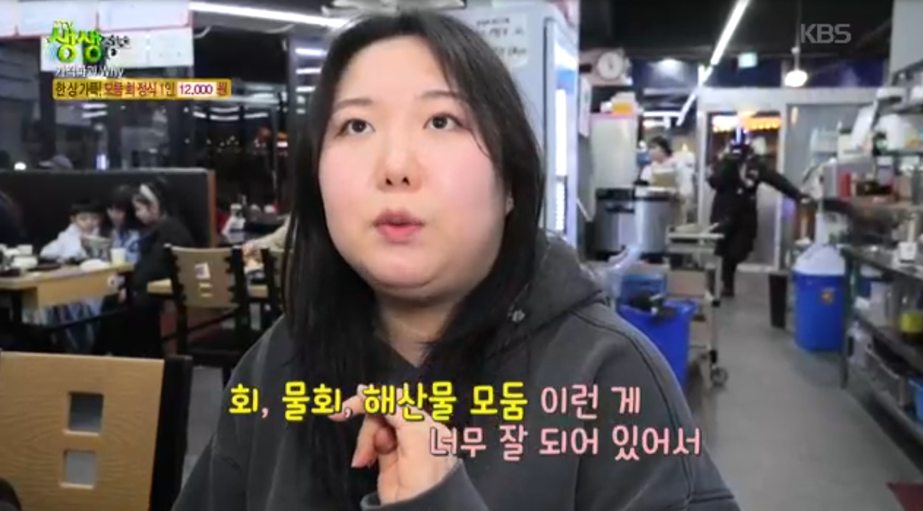생생정보 가격파괴why 모둠회정식 인천 서구