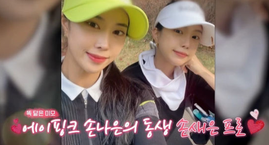 골벤져스 손새은 