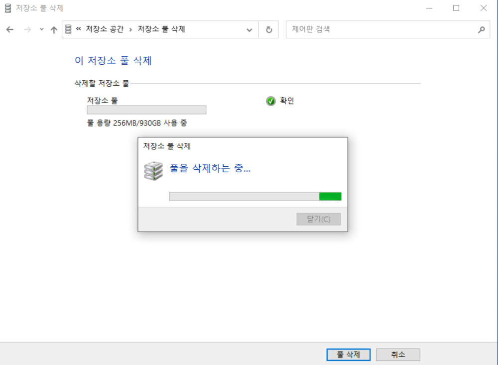 하드 디스크 인식 안됨 해결 방법10