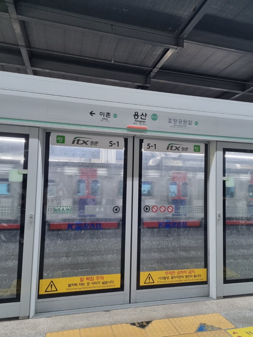ITX 청춘열차
