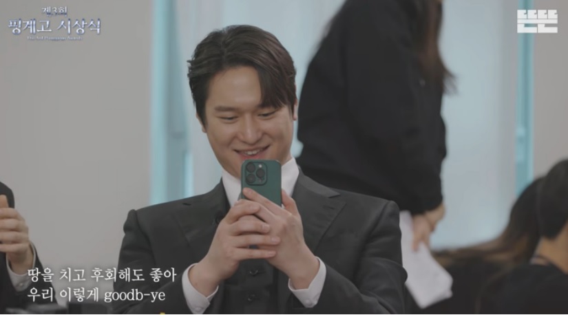 제3회 핑계고 시상식