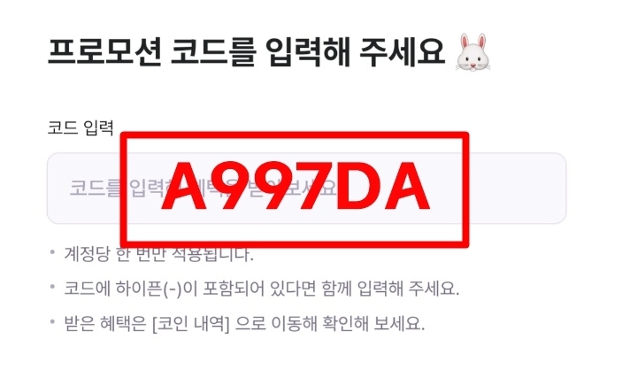 비트버니 퀴즈 2월 23일 오늘의 정답