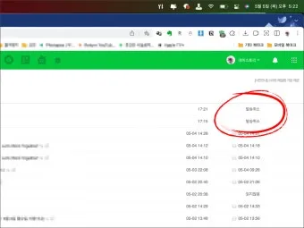 다음 메일 발송 보내기 취소 방법 이메일 사용법_3