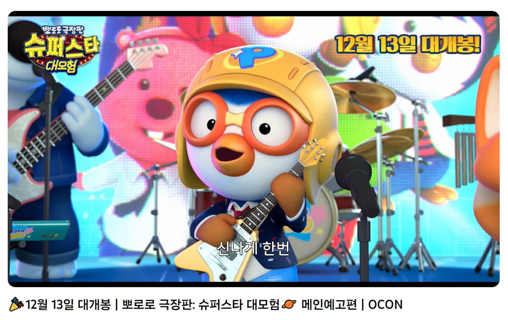 예고편