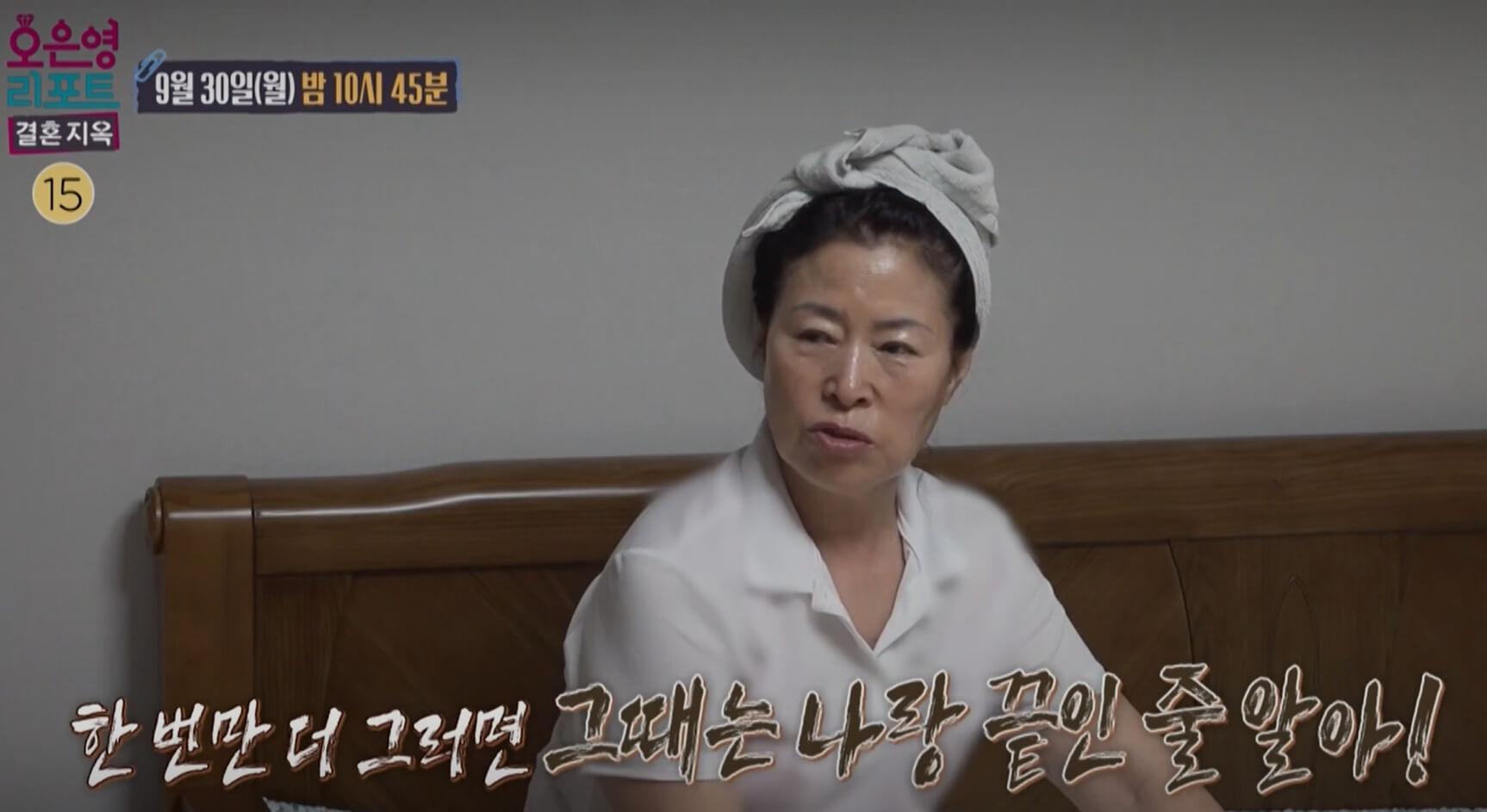 결혼지옥-93회-꼬꼬잔-부부