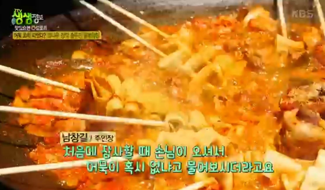 어묵을 넣게 된 계기