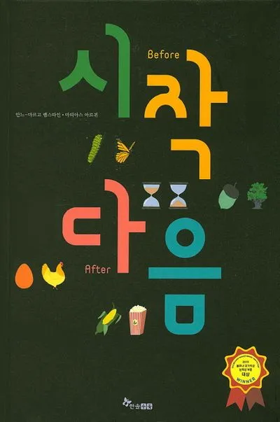 다음 시작페이지 설정 바로가기 크롬 설정 방법_1