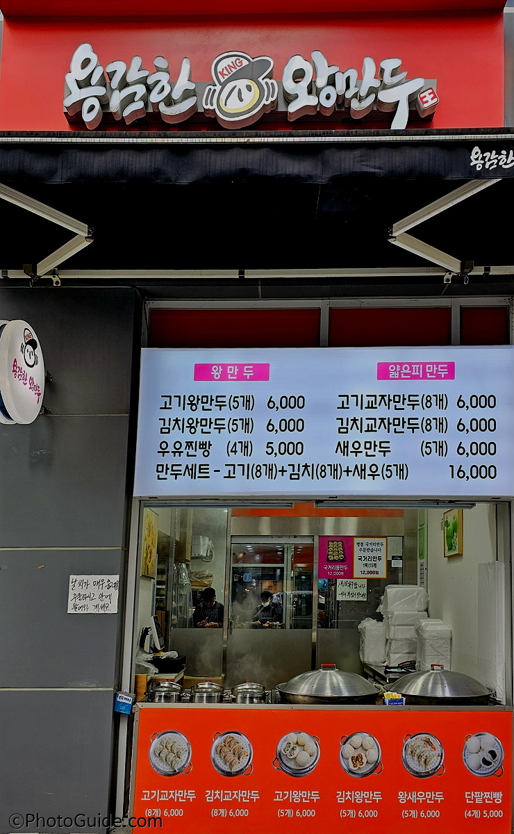 마곡역-용감한왕만두