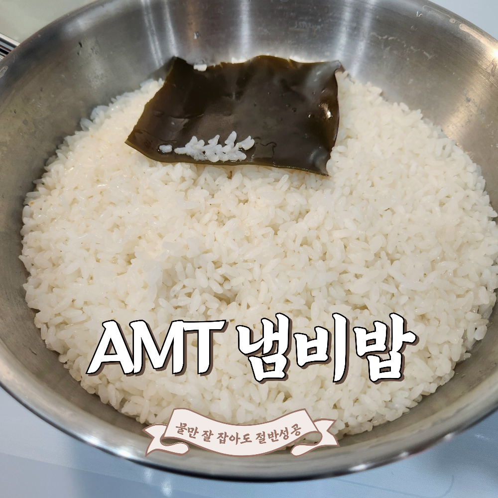 냄비밥
