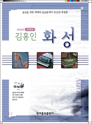 김홍인 화성 구 판