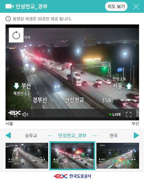 서해안 고속도로 실시간 교통상황6
