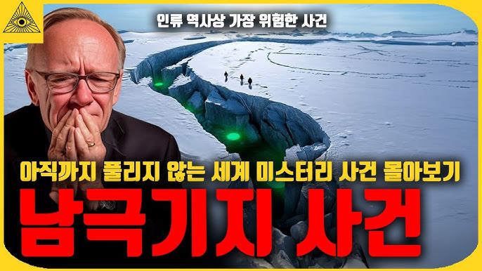 미스터리한 사건